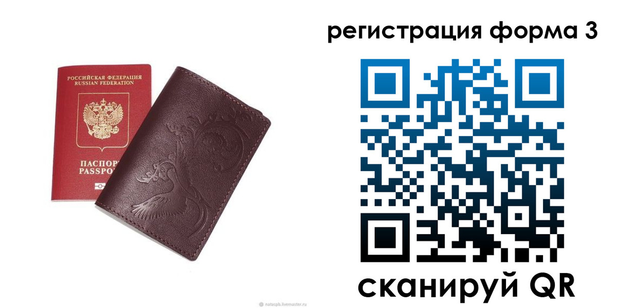 временная регистрация для всех в Казани