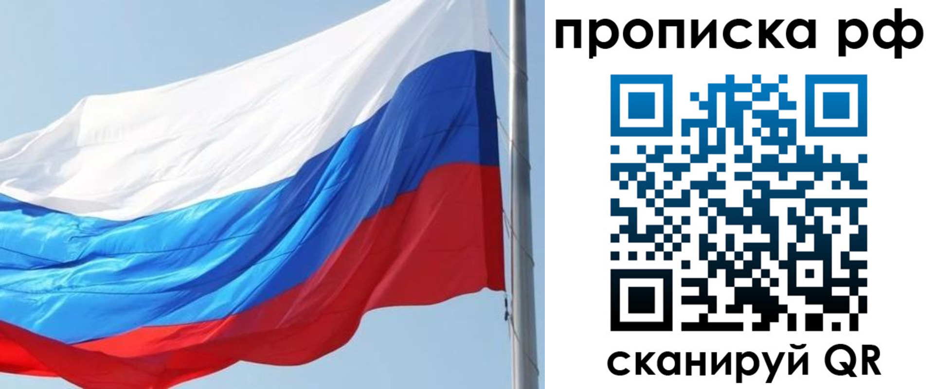 прописка гарантия в Казани