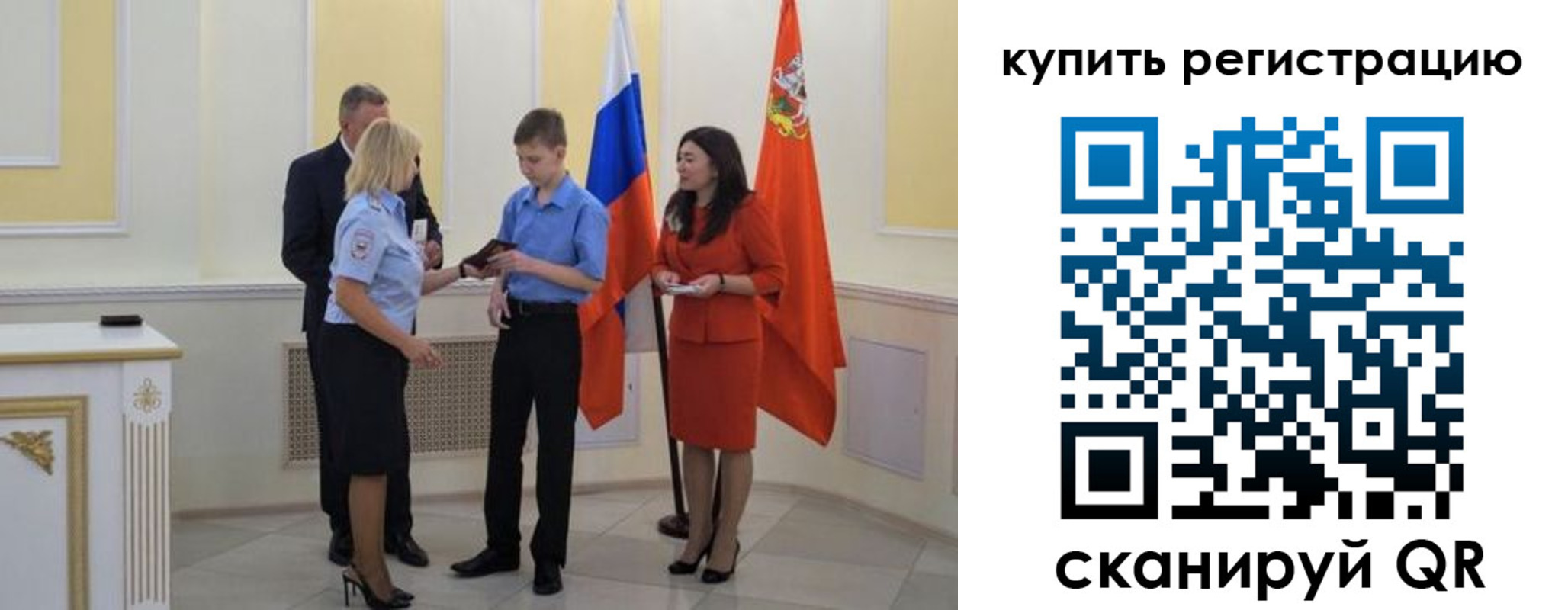 регистрация в Казани