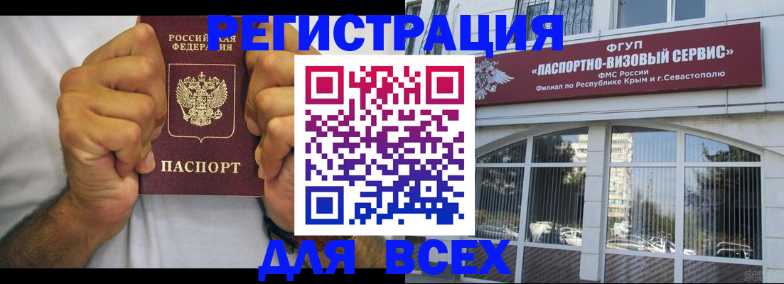 временная регистрация недорого в Казани