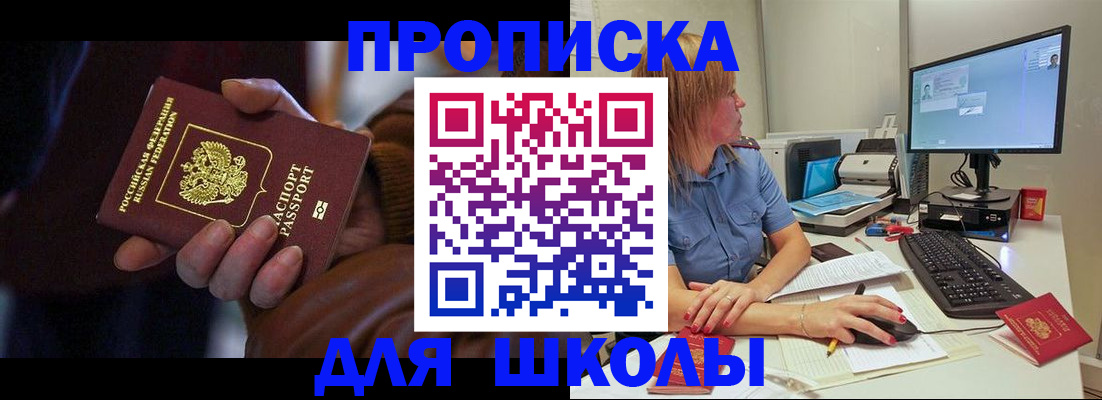 временная регистрация в квартире в Казани