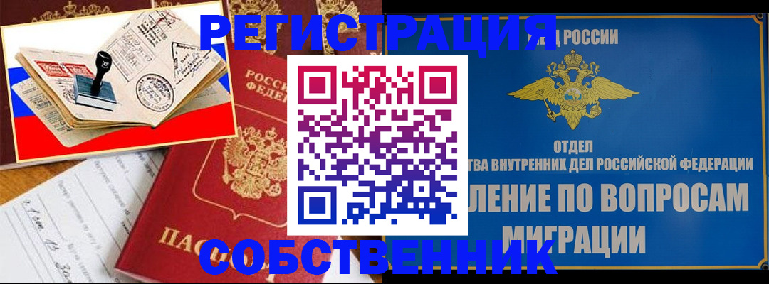 временная регистрация гарантия в Казани