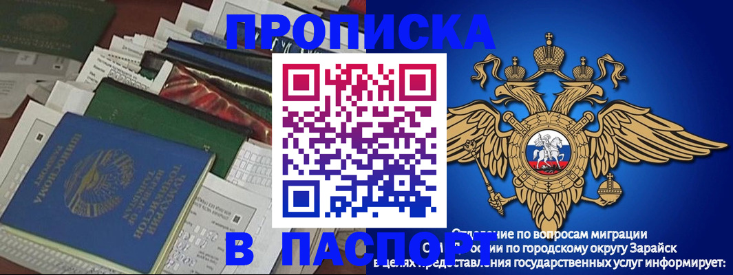 купить прописку в Казани