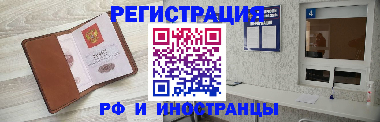 временная регистрация поиск в Казани