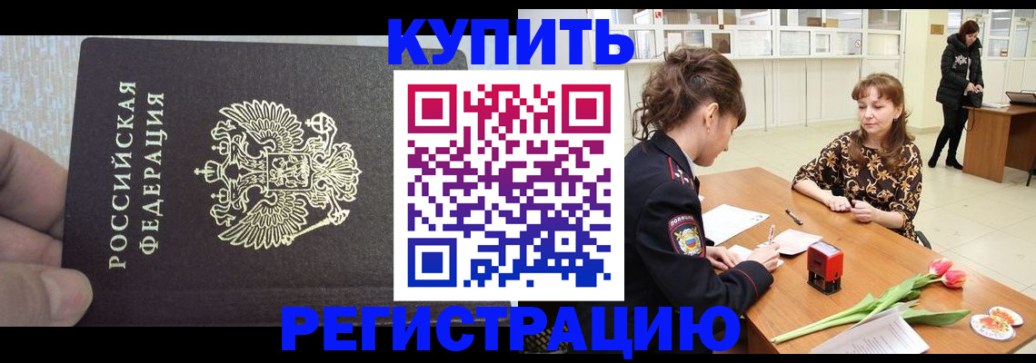 прописка поиск в Казани