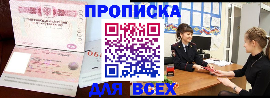 временная регистрация в квартире в Казани